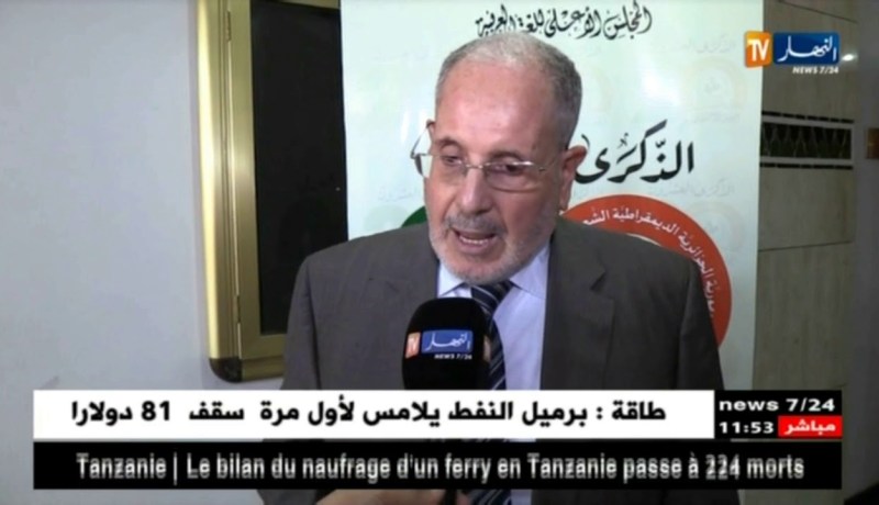 المجلس الأعلى للغة العربية يكرم أعضاء المجلس السابقين