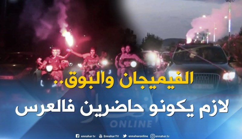 قالمة: عندما يصبح “الفيميجان” و”البوق” الأكثر طلبا في الأعراس