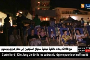 “سينما الشاطئ” جديد موسم الإصطياف بالشلف