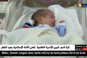 مجتمع: ثلاثون مولودا جديدا خلال أول أيام العيد بمستشفى القبة