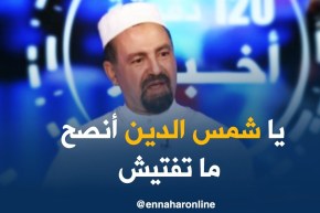 الإمام “جلول قسول” يتأسف لفتوى الشيخ شمس الدين بخصوص تحريم الدجاج المصروع