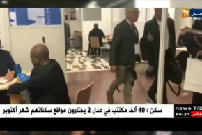 الجزائر تشارك في الدورة الثالثة من لقاءات إفريقيا 2018 بباريس