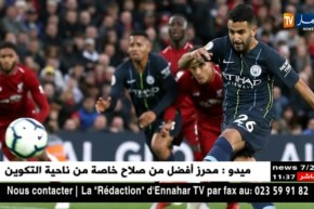 ميدو يؤكد بأن محرز أفضل من صلاح خاصة من جانب التكوين