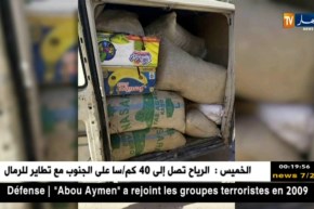 الوادي: حجز أزيد من 27 ألف علبة شمة مقلدة بجامعة