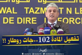 محسن بلعباس : ” الأوضاع تعدّات تفعيل المادّة 102..كان يجب تفعيلها منذ سنوات !! “