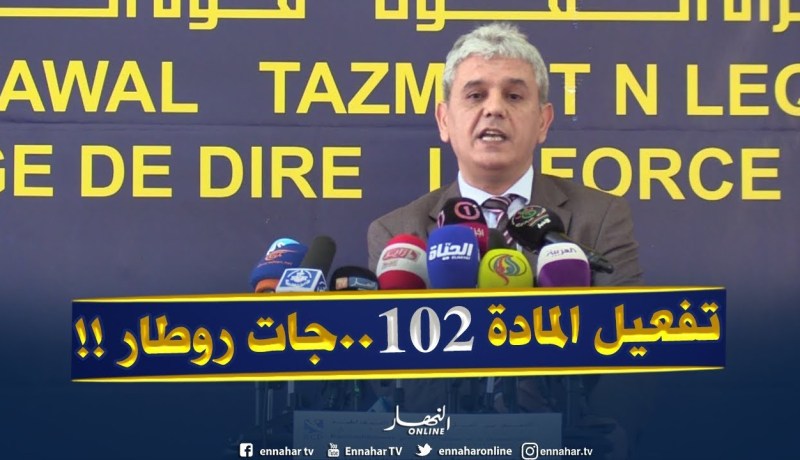 محسن بلعباس : ” الأوضاع تعدّات تفعيل المادّة 102..كان يجب تفعيلها منذ سنوات !! “