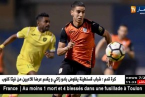 الصحافة اللّيبية تؤكد توقيع الدولي اللّيبي “مؤيد اللافي” لعقد رسمي مع إتحاد العاصمة