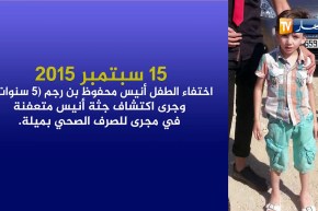 كرونولوجيا إختطاف الأطفال في الجزائر