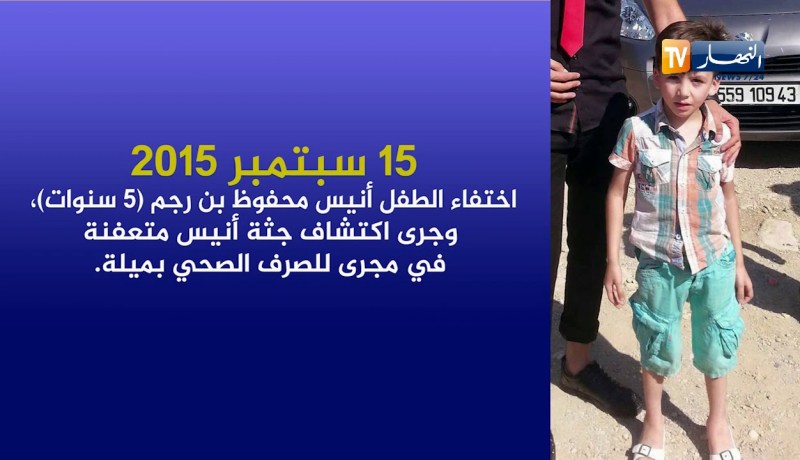 كرونولوجيا إختطاف الأطفال في الجزائر