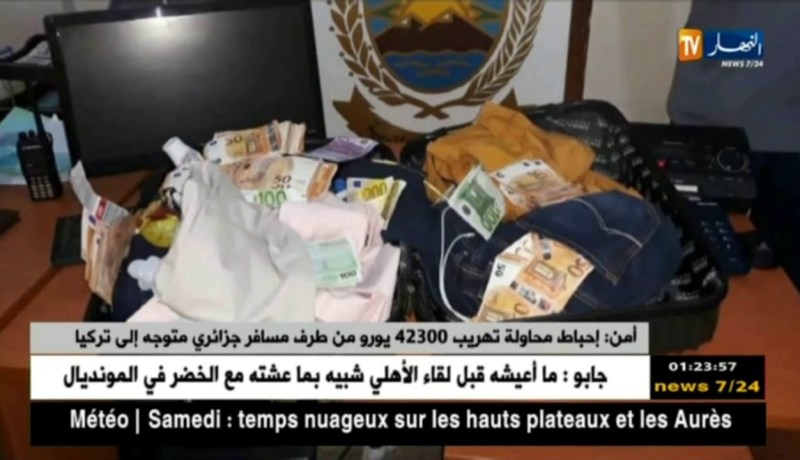 أمن: إحباط محاولة تهريب 42300 يورو من طرف مسافر جزائري متوجه إلى تركيا