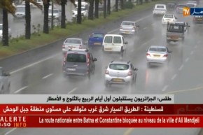 أحوال الطقس بالأمازيغية