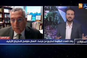 تساؤلات: رفات شهداء المقاومة تسترجع من فرنسا.. النضال متواصل لإسترجاع الأرشيف