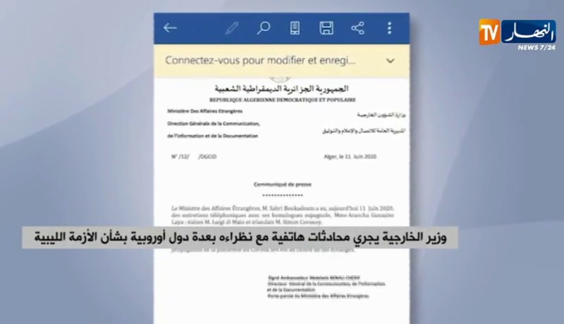 وزير الخارجية يجري محادثات هاتفية مع نظراءه بعدة دول أوروبية بشأن الأزمة الليبية