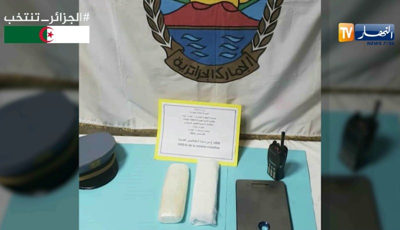 الجمارك: حجز 1 كغ و 50غ من الكوكايين الصلبة بميناء العاصمة