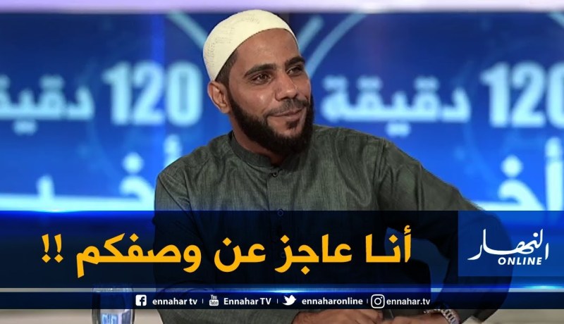 الداعية محمود الحسنات للجزائريين : “عاجز عن وصفكم.. يجب أن يُؤلف كتاب عنكم  “
