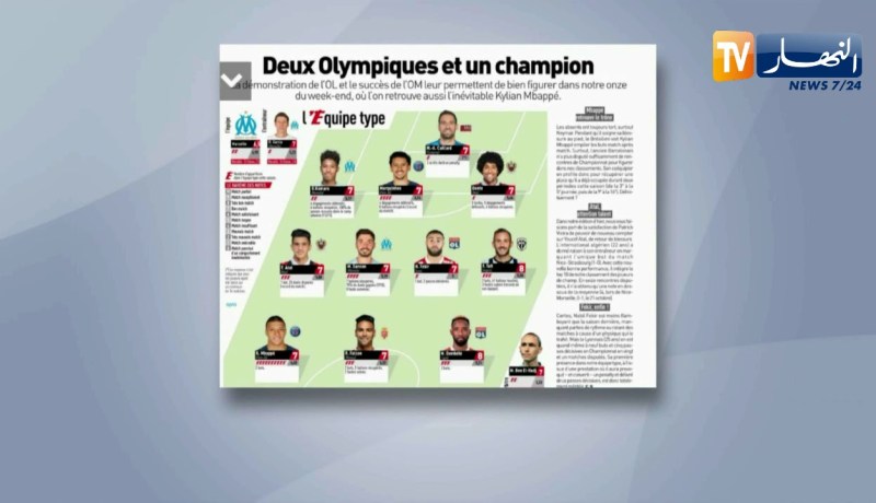 عطال ضمن التشكيلة المثالية للجولة 27 من الدوري الفرنسي