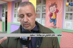 النشرة الأمازيغية ليوم الإثنين 02 أفريل 2018