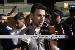 يوسف المساكني :  ” اللقاء أمام الخضر لم يكن ودّيا بل إكتسى الطابع الرّسمي !! “