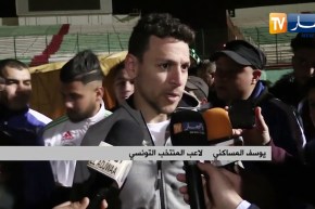 يوسف المساكني :  ” اللقاء أمام الخضر لم يكن ودّيا بل إكتسى الطابع الرّسمي !! “