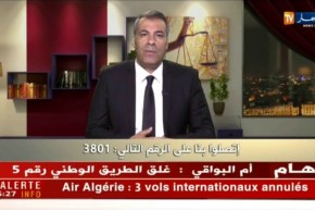 رأي القانون تأتيكم أمسية اليوم على الساعة 18:10