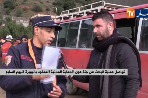 تواصل عملية البحث عن جثة عون الحماية المدنية المفقود بالبويرة لليوم السابع