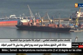 إقتصاد: منتدى الإقتصاد العالمي.. الجزائر 92 عالميا من حيث التنافسية