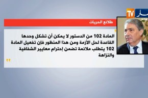 شاهد..ردود فعل الطبقة السياسية حول تفعيل المادّة 102