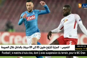 مدرب نابولي يقرر التخلي عن آدم وناس نهاية الموسم