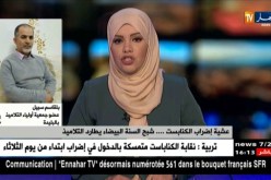 عشية إضراب الكنابست…شبح السنة البيضاء يطارد التلاميذ
