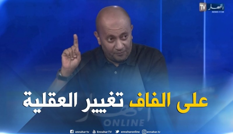 رضا عباس: لكي ينجح المنتخب الوطني على الإتحادية الجزائرية تغيير العقلية للإحترافية