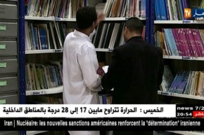 إدارة السجون: محمد.. إصرار على النجاح في شهادة البكالوريا خلف القضبان