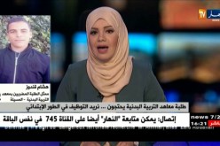 طلبة معاهد التربية البدنية يحتجون…نريد التوظيف في الطور الإبتدائي