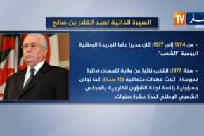 السيرة الذاتية لـ “عبد القادر بن صالح”