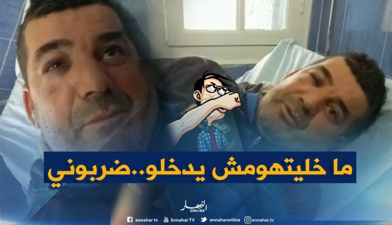غليزان/ عون بمستشفى “محمد بوضياف” يتعرض للإعتداء من قبل 5 أشخاص