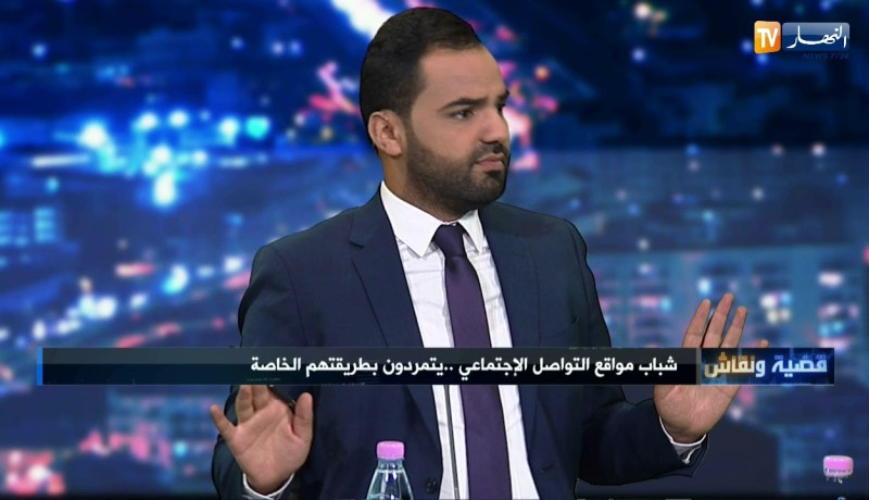 قضية ونقاش: كريم الغانغ.. العفوية والصدق سبب نجاح ريفكا وهذا ما تفتقره الأحزاب السياسية