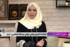 الشيخ مولاي عبد الله الطاهري: العدالة هي من تطلق الأزواج والمشايخ لا دخل لهم