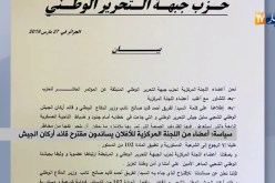 سياسة/ أعضاء من اللجنة المركزية للأفلان يساندون مقترح قائد أركان الجيش