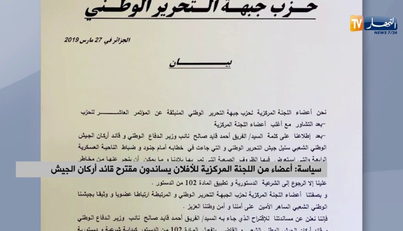 سياسة/ أعضاء من اللجنة المركزية للأفلان يساندون مقترح قائد أركان الجيش