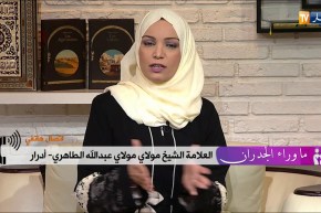 الشيخ مولاي عبد الله الطاهري: أنا أول من جائني عبد الواحد وقلت له أن حكم الطلاق غير صحيح