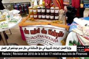 مجتمع/ الصناعة المنزلية…نساء تحولن بيوتهن لمناطق نشاط في إنتظار الدعم