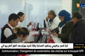 تكنولوجيا/ “sahla box” عرض أوريدو الجديد لزبائنها