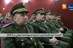 العاصمة: ندوة إعلامية لعرض الحصيلة السنوية للدرك الوطني لسنة 2018