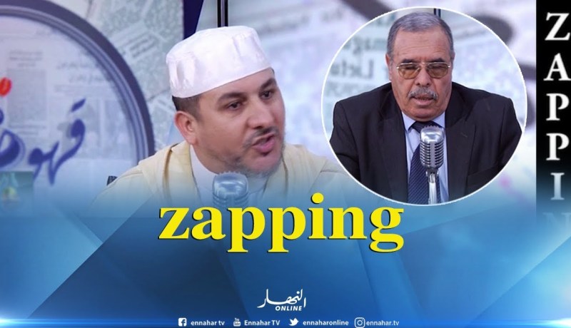 قهوة و جورنان : zapping.. أهم تصريحات الضيوف لهذا الأسبوع