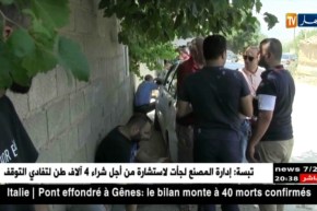 ميلة: الحبس للمحتاليين على الحجاج