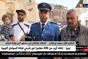 العاصمة: أمن الولاية يتنقل إلى بيت الشهيد المقدم محرز صديقي لتقديم التعازي