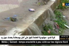 30 ولاية مهددة بالغرق حسب خريطة المخاطر الكبرى للعام 2018