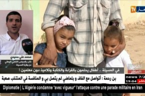 نقاش على المباشر: في المسيلة.. أطفال يحلمون بالقراءة والكتابة وتلاميذ دون معلمين !