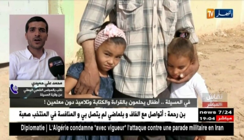 نقاش على المباشر: في المسيلة.. أطفال يحلمون بالقراءة والكتابة وتلاميذ دون معلمين !