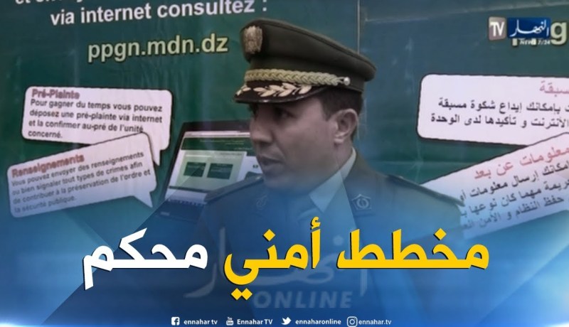 الدرك الوطني: مخطط أمني محكم تحسبا لعيد الأضحى المبارك