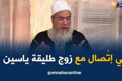 ماوراء الجدران/ تفاصيل جديدة في قضية ياسين وإبنه..يوضّحها الطّرف الثاني !